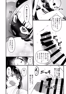 Page 66 of 109-Sai Succubus-sama ni Ochinpo Henjyou Shimasu - preview thumbnail