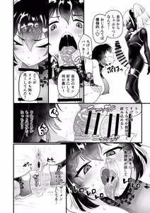 Page 70 of 109-Sai Succubus-sama ni Ochinpo Henjyou Shimasu - preview thumbnail