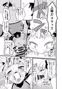 Page 7 of 109-Sai Succubus-sama ni Ochinpo Henjyou Shimasu - preview thumbnail