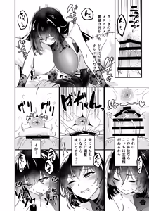 Page 72 of 109-Sai Succubus-sama ni Ochinpo Henjyou Shimasu - preview thumbnail