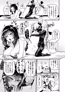 Page 77 of 109-Sai Succubus-sama ni Ochinpo Henjyou Shimasu - preview thumbnail