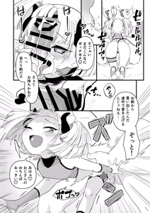 Page 8 of 109-Sai Succubus-sama ni Ochinpo Henjyou Shimasu - preview thumbnail