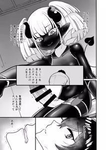 Page 81 of 109-Sai Succubus-sama ni Ochinpo Henjyou Shimasu - preview thumbnail