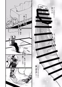 Page 82 of 109-Sai Succubus-sama ni Ochinpo Henjyou Shimasu - preview thumbnail