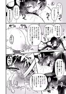 Page 86 of 109-Sai Succubus-sama ni Ochinpo Henjyou Shimasu - preview thumbnail