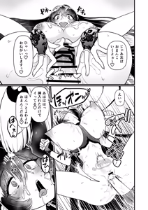 Page 87 of 109-Sai Succubus-sama ni Ochinpo Henjyou Shimasu - preview thumbnail