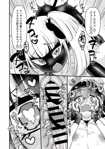 Page 88 of 109-Sai Succubus-sama ni Ochinpo Henjyou Shimasu - preview thumbnail