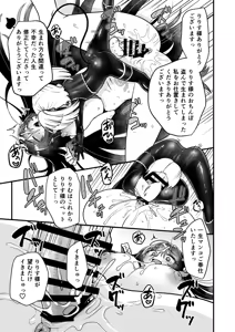 Page 89 of 109-Sai Succubus-sama ni Ochinpo Henjyou Shimasu - preview thumbnail