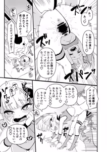 Page 9 of 109-Sai Succubus-sama ni Ochinpo Henjyou Shimasu - preview thumbnail