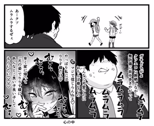 Page 93 of 109-Sai Succubus-sama ni Ochinpo Henjyou Shimasu - preview thumbnail