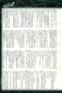 Page 119 of 2D Dream Magazine 2004-10 Vol. 18 - preview thumbnail