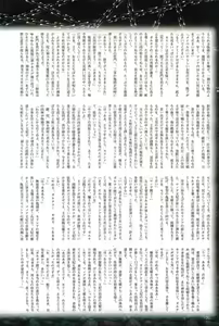 Page 120 of 2D Dream Magazine 2004-10 Vol. 18 - preview thumbnail