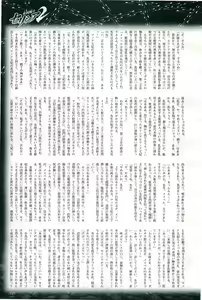 Page 121 of 2D Dream Magazine 2004-10 Vol. 18 - preview thumbnail