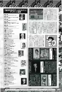 Page 174 of 2D Dream Magazine 2004-10 Vol. 18 - preview thumbnail