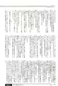 Page 182 of 2D Dream Magazine 2004-10 Vol. 18 - preview thumbnail