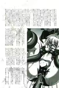 Page 208 of 2D Dream Magazine 2004-10 Vol. 18 - preview thumbnail