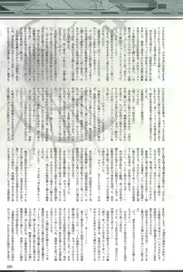 Page 225 of 2D Dream Magazine 2004-10 Vol. 18 - preview thumbnail