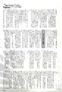 Page 243 of 2D Dream Magazine 2004-10 Vol. 18 - preview thumbnail
