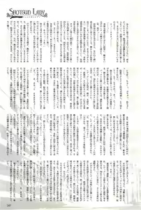 Page 247 of 2D Dream Magazine 2004-10 Vol. 18 - preview thumbnail