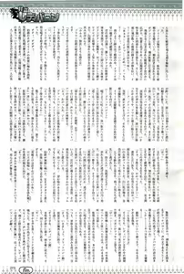 Page 273 of 2D Dream Magazine 2004-10 Vol. 18 - preview thumbnail