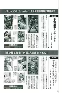 Page 276 of 2D Dream Magazine 2004-10 Vol. 18 - preview thumbnail
