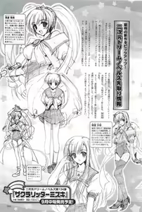 Page 283 of 2D Dream Magazine 2004-10 Vol. 18 - preview thumbnail