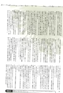 Page 38 of 2D Dream Magazine 2004-10 Vol. 18 - preview thumbnail
