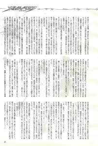 Page 41 of 2D Dream Magazine 2004-10 Vol. 18 - preview thumbnail