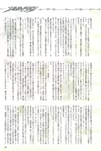 Page 45 of 2D Dream Magazine 2004-10 Vol. 18 - preview thumbnail