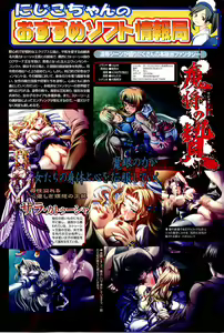 Page 8 of 2D Dream Magazine 2004-10 Vol. 18 - preview thumbnail