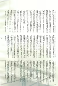 Page 94 of 2D Dream Magazine 2004-10 Vol. 18 - preview thumbnail