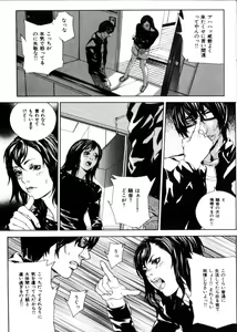 Page 119 of COMIC Himedorobow 2004-04 - preview thumbnail