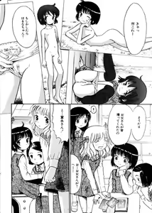 Page 41 of COMIC Himedorobow 2004-04 - preview thumbnail