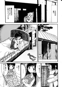 Page 44 of COMIC Himedorobow 2004-04 - preview thumbnail