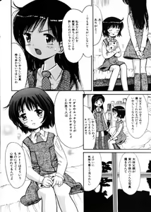 Page 45 of COMIC Himedorobow 2004-04 - preview thumbnail