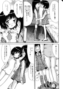Page 46 of COMIC Himedorobow 2004-04 - preview thumbnail