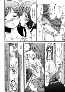 Page 47 of COMIC Himedorobow 2004-04 - preview thumbnail