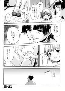 Page 69 of COMIC Himedorobow 2004-04 - preview thumbnail