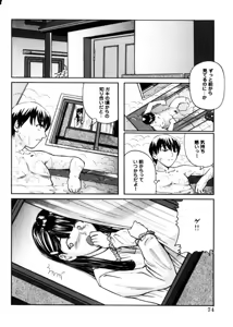 Page 73 of COMIC Himedorobow 2004-04 - preview thumbnail