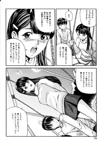 Page 75 of COMIC Himedorobow 2004-04 - preview thumbnail