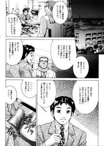 Page 87 of COMIC Himedorobow 2004-04 - preview thumbnail