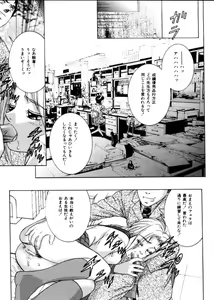 Page 88 of COMIC Himedorobow 2004-04 - preview thumbnail