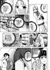 Page 90 of COMIC Himedorobow 2004-04 - preview thumbnail