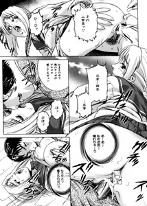 Page 97 of COMIC Himedorobow 2004-04 - preview thumbnail