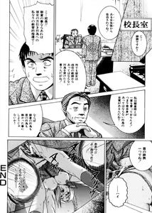 Page 100 of COMIC Himedorobow 2004-04 - preview thumbnail