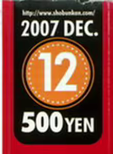COMIC Himedorobow 2007-12 — hentai manga cover on Fhentai