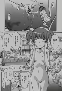 Page 111 of COMIC Himedorobow 2007-12 - preview thumbnail