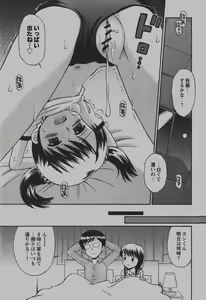 Page 130 of COMIC Himedorobow 2007-12 - preview thumbnail
