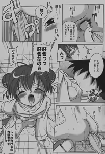 Page 153 of COMIC Himedorobow 2007-12 - preview thumbnail