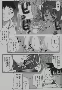 Page 162 of COMIC Himedorobow 2007-12 - preview thumbnail